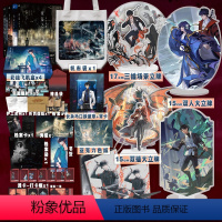 [追加赠品 全4册]夜幕之下1-4 [正版]共4册夜幕之下1.2.3.4小说三九音域我在精神病院学斩神 新番外徽章周边言