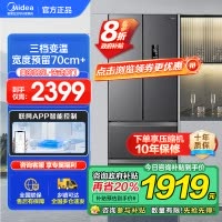 美的(Midea)325升法式多门冰箱一级能效双变频四开门小型家用电冰箱超薄风冷无霜节能低噪BCD-325WFPM(E)