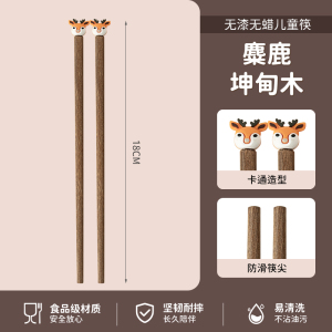 味家儿童动物木筷