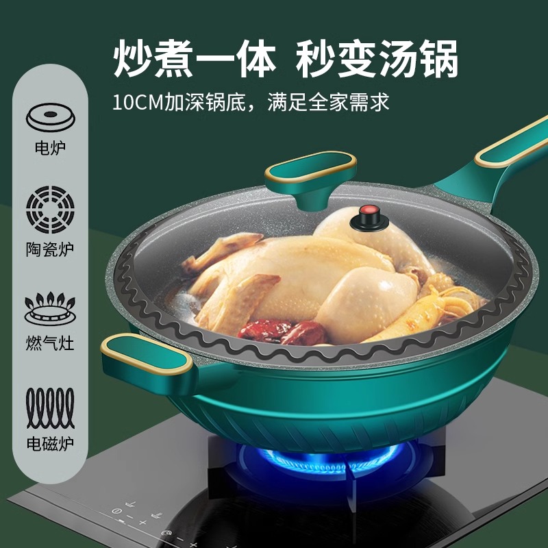 不粘锅炒锅家用不沾炒菜锅无油烟平底锅电磁炉燃气灶专用X7163