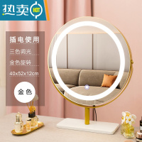 敬平网红台式桌面卧室美妆化妆镜 智能led灯可旋转补光带轻奢灯梳妆镜便携式用镜 40cm大理石金色(旋转插电款)