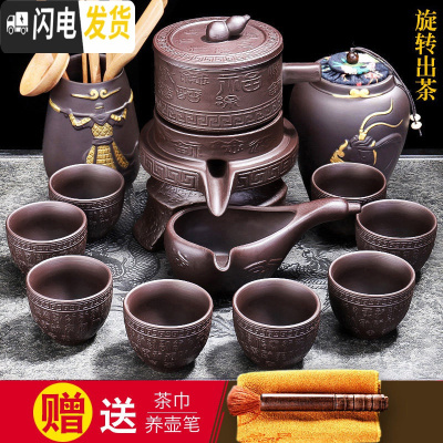 三维工匠紫砂懒人自动茶具套装功夫茶具泡茶壶家用茶杯茶道简约创意石磨 浮雕福禄寿+悟空六君子+茶叶罐99
