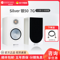 MonitorAudio/英国猛牌银50 书架音箱无源HIFI发烧级桌面音响白色