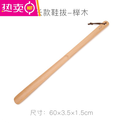 实木长鞋拔子提鞋器神器家用长柄老人鞋扒子鞋把子孕妇穿鞋提鞋拔FENGHOU进口榉木长款鞋拔