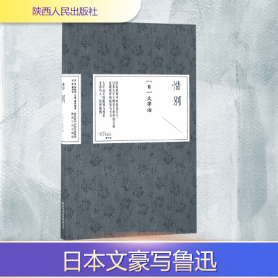 [M]惜别-9787224119398