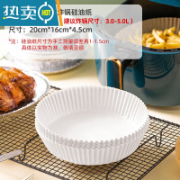 敬平空气炸锅纸垫油纸 家用吸油纸垫纸烘焙防油硅油纸空气炸锅专用纸 [白色小号]油纸盘50张烘焙纸
