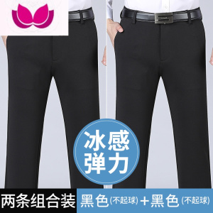 七斓中年男士休闲长裤子中老年夏季薄款宽松直筒高腰男裤冰丝爸爸西裤