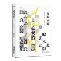 正版新书]青春回眸诗歌大系《诗刊》社编李少君 主编97875697067