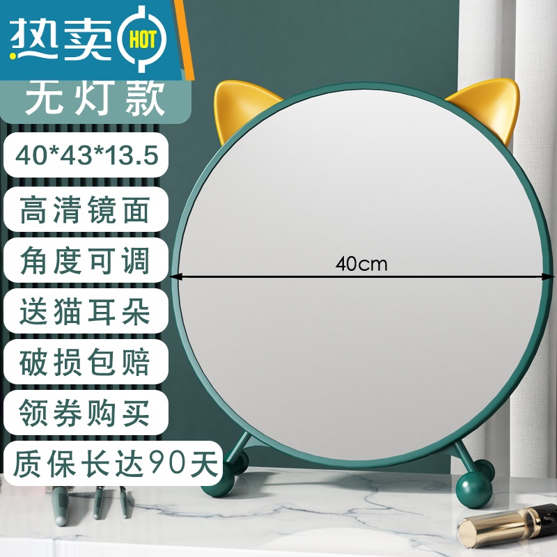 敬平化妆镜台式桌面大号补光镜子宿舍学生梳妆台家用网红ins圆镜led灯便携式用镜 墨玉绿-40cm[送黄耳朵]角度可调