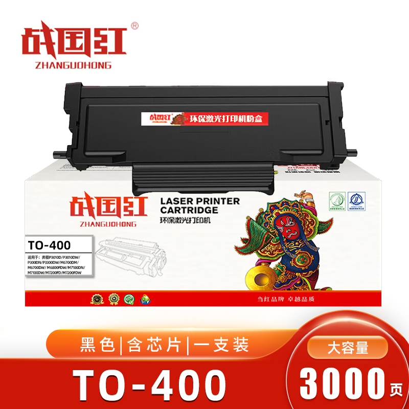 战国红TO-400粉盒 奔图P3300DN/M7100DW/M6700DW/M7300FDN含芯片 盒