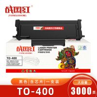 战国红TO-400粉盒 奔图P3300DN/M7100DW/M6700DW/M7300FDN含芯片 盒