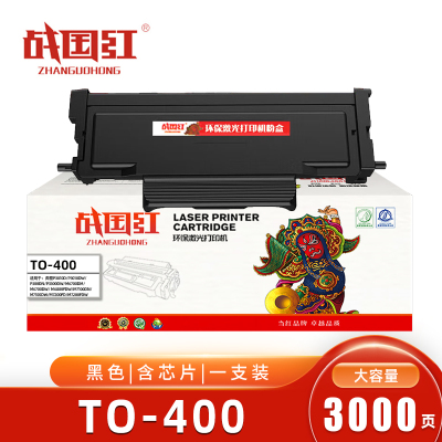 战国红TO-400粉盒 奔图P3300DN/M7100DW/M6700DW/M7300FDN含芯片 盒