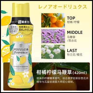 宝洁当妮洗衣留香珠衣物柔顺香味持久消臭洗衣香珠