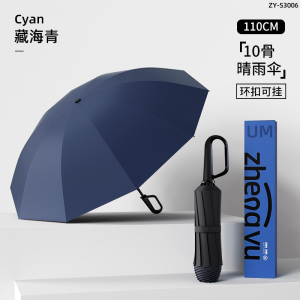 正雨遮阳伞女士高颜值户外超强防晒防紫外线太阳伞晴雨两用雨伞9063