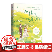 你快哄我呀.2