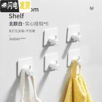 三维工匠304不绣钢进后钩卫生间衣服单个挂钩免打孔厕所黑色墙壁衣帽钩 B款白5个