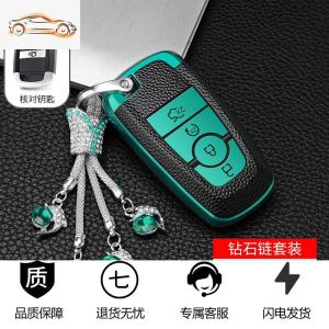 [补贴10%]福特锐界钥匙套锐际福克斯福睿斯金牛座蒙迪欧车包探险者壳扣高档汽车钥匙包