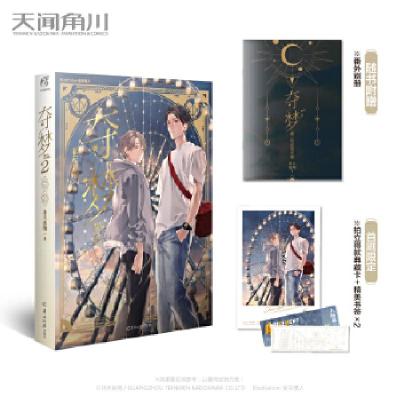 正版新书]夺梦 2非天夜翔9787554307571