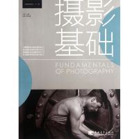 [M]摄影基础-9787515307954