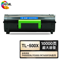 绘威臻享版 超大容量粉盒 TL-500X 黑鼓 1支装(单位:支)