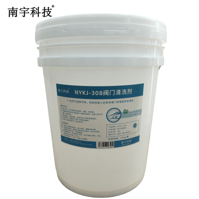 南宇科技阀门清洗剂 20kg/桶 NYKJ-308(桶)