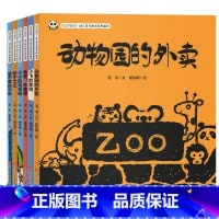 [正版]叽里呱啦.幼儿多元成长系列绘本(6册组套)