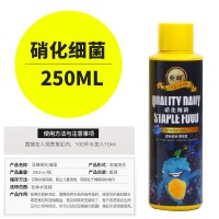 鱼缸用净水剂消硝化细菌水族活菌性水立清清澈水质稳定250ml
