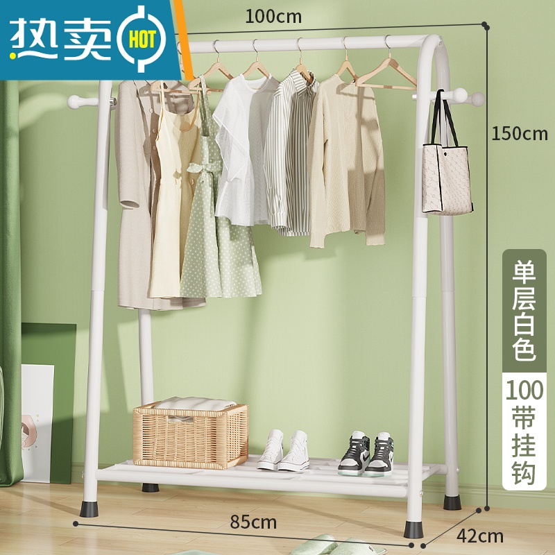 敬平晾衣架简易落地家用卧室内单杆折叠阳台宿舍凉晒收纳挂衣服架子 单层100cm-白色+侧挂钩 大