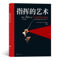 音像指挥的艺术译