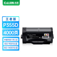 才进王者版适用富士施乐p355d粉盒DocuPrint p368d碳粉p355db m355df P355硒鼓墨盒复印