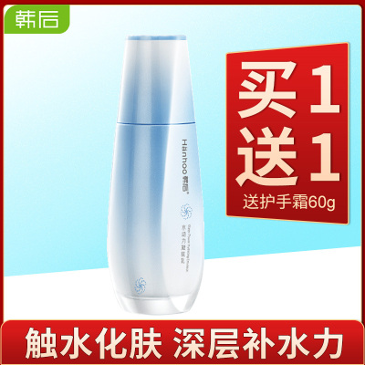 韩后旗舰店水动力凝肌乳保湿深层补水滋润乳液护肤化妆品