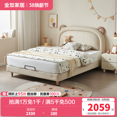 全友家居青少年简约现代软包床屏小户型次卧室实木床脚男孩女孩床