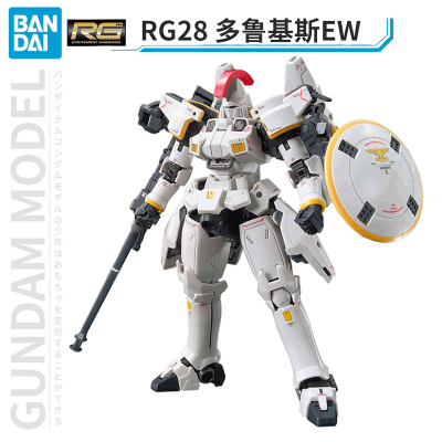 [itoy-万代高达拼装模型RG281/144多鲁基斯EW男孩玩具
