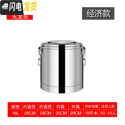 三维工匠商用不锈钢大容量奶茶桶饭桶汤桶开水桶50100带水龙头 10特厚保温桶(无龙头)保温层1.8cm饭盒