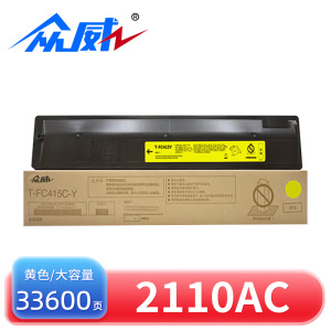 众威硒鼓2110AC黄 支