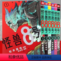 [正版]赠书签 怪兽8号漫画版1-6册 套装6册 怪兽8号漫画中文大陆版怪兽8号漫画王道热血系漫画书松本直也集英社