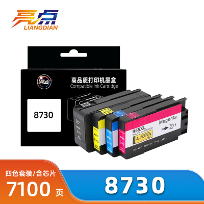 亮点墨盒惠普8730 支