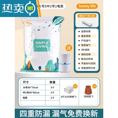 敬平真空压缩袋抽真空压缩收纳袋衣服被子整理羽绒服棉被收纳袋子 11件套[5大号+5中2号]+1电泵 升级加厚款