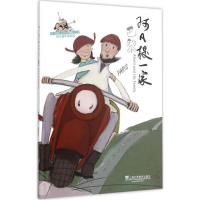 正版新书]阿凡提一家上海阿凡提卡通艺术有限公司 绘著 著978754