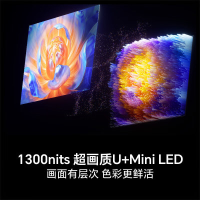 海信电视E5Q 75英寸 U+MiniLED墨晶屏 高刷 以旧换新补贴电视机