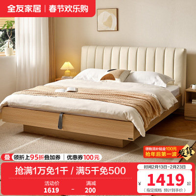 全友家居皮艺床简约现代软包床屏原木风小户型卧室收纳储物双人床