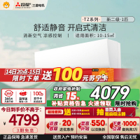 三菱电机 (Mitsubishi) 1匹 新二级能效 1P 直流变频冷暖家用空调挂机 MSZ-TZ09VA 家电政府补贴