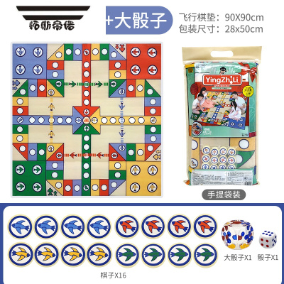拓斯帝诺儿童成人飞行棋地毯式大号双面豪华大盒富翁游戏棋爬行垫益智玩具A升级大骰子、飞行棋-90*90cm大富翁棋