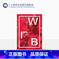 [正版]我的信念 罗素文集 中英双语 诺贝尔文学奖得主 上海译文出版社