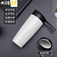 三维工匠保温杯大容量男士咖啡杯学生陶瓷内胆便携男随手杯车载塑料水杯女 象牙白(收藏加购送杯刷)