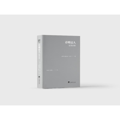 正版新书]看哪这人 尼采自述(德)弗里德里希·尼采9787511746245