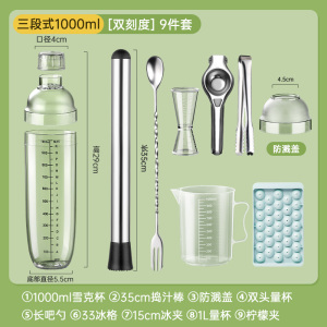 雪克杯手打柠檬茶制作工具一套奶茶店专用调酒器套装家用摇杯2386