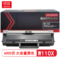 京贤 W110X大容量 打印量6000页 适用HP 108A/108W/136A/138P 硒鼓(计价单位:只)黑色