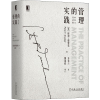 音像管理的实践 中英文双语版(美)彼得·德鲁克(Peter F.Drucker)