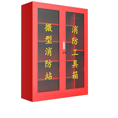 锦北消防柜消防器材放置柜微型消防站应急安全器材箱高180宽120深40cm